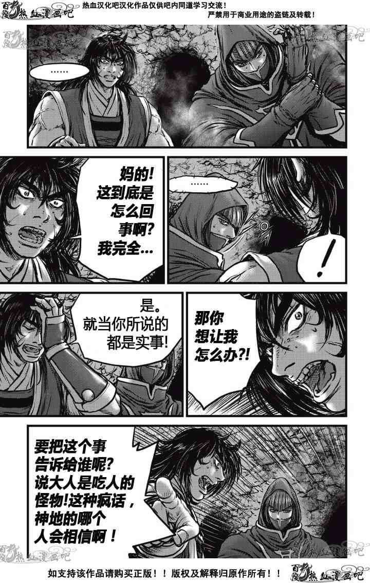 第520话
