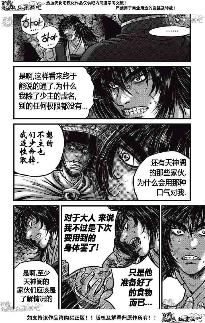 第520话