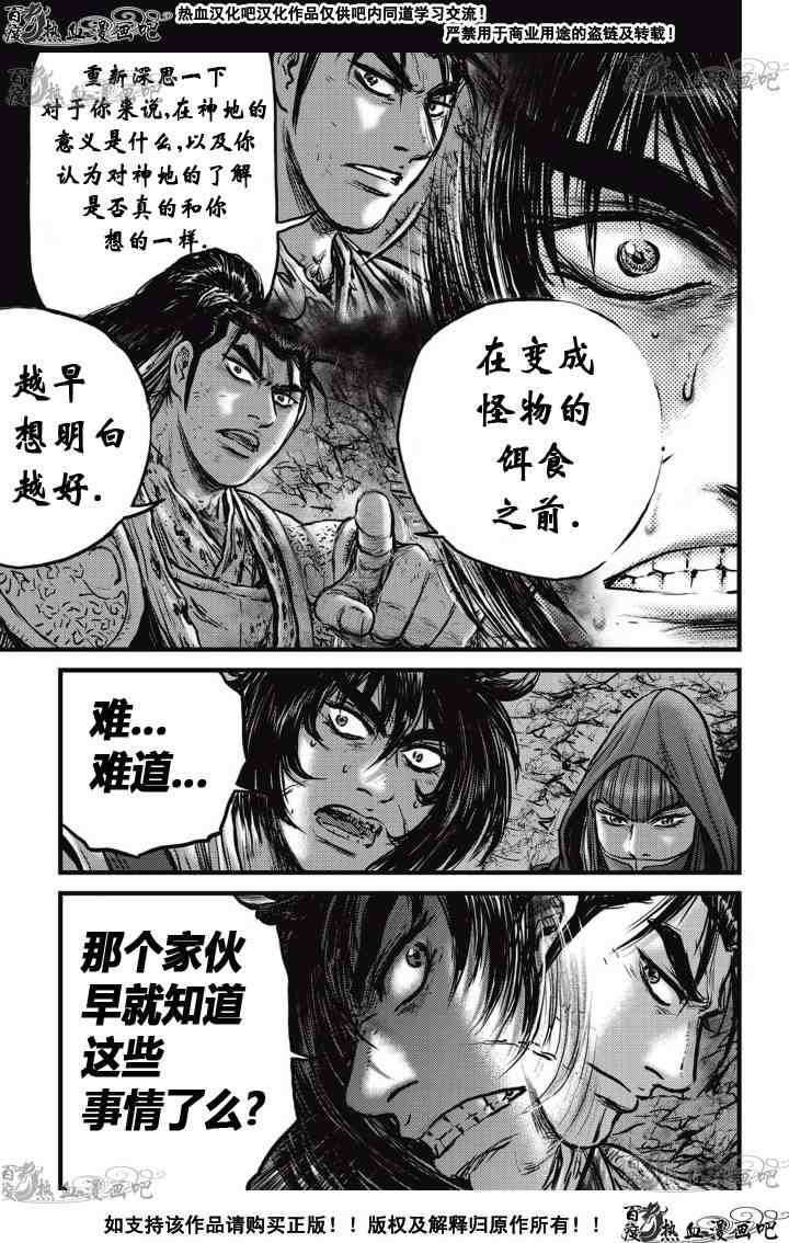 第520话
