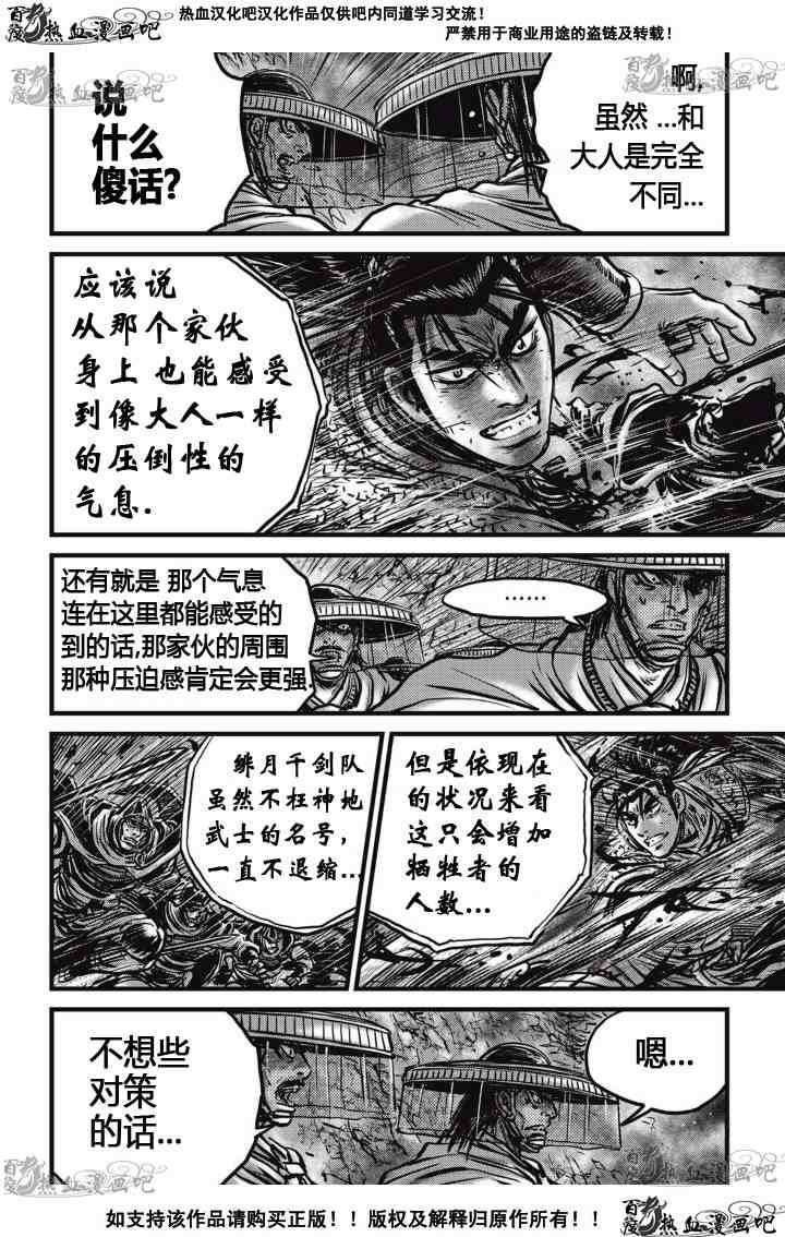 第520话