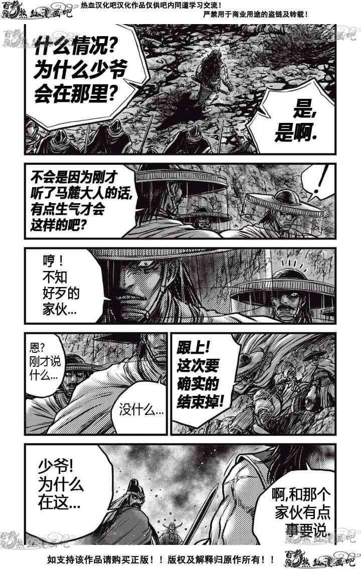 第521话