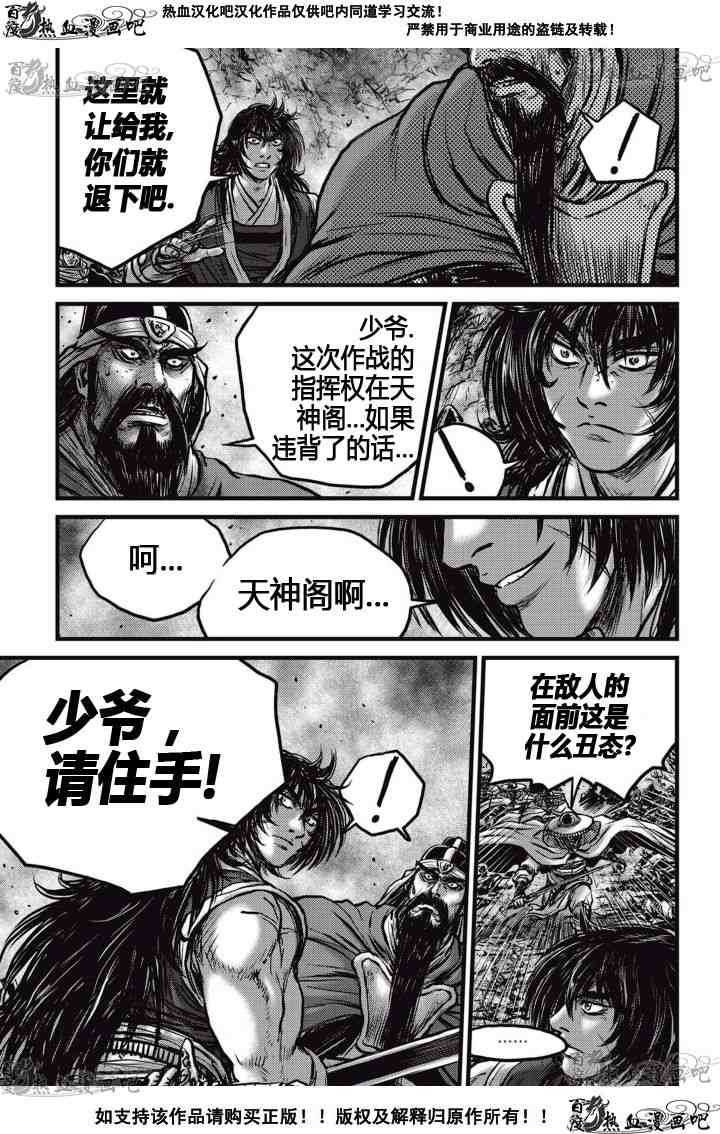 第521话