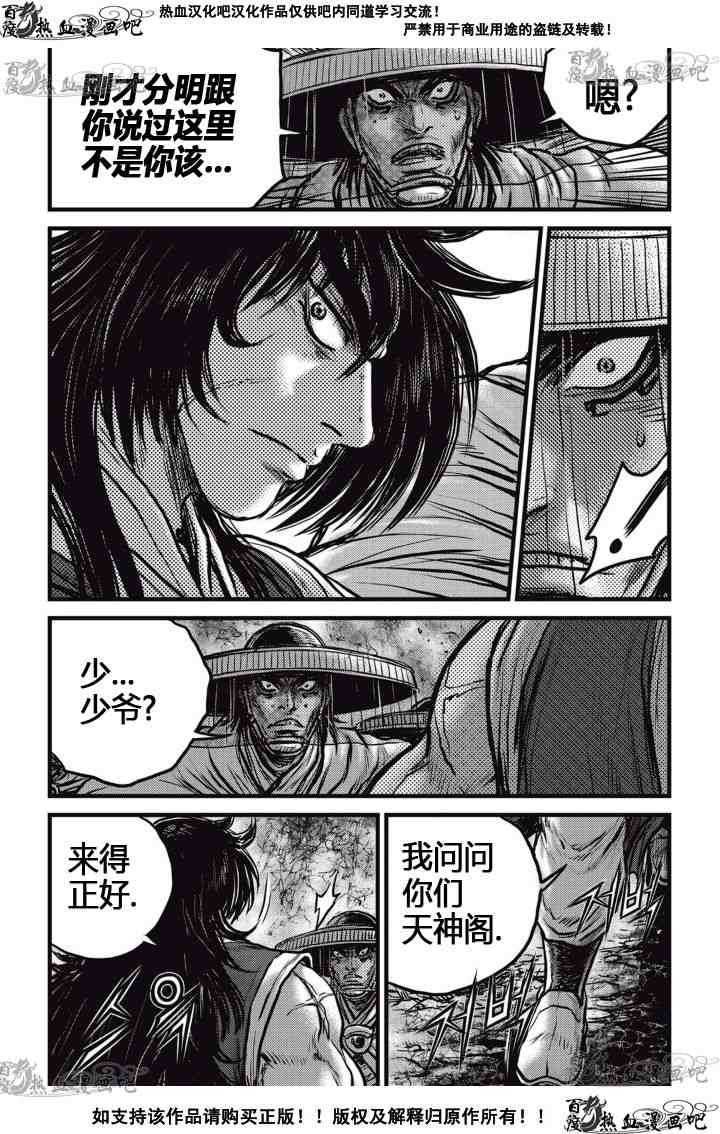 第521话