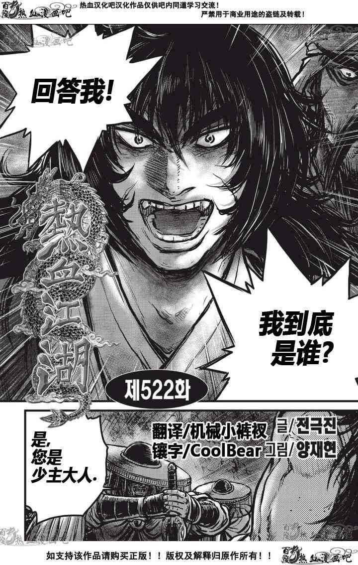 第522话