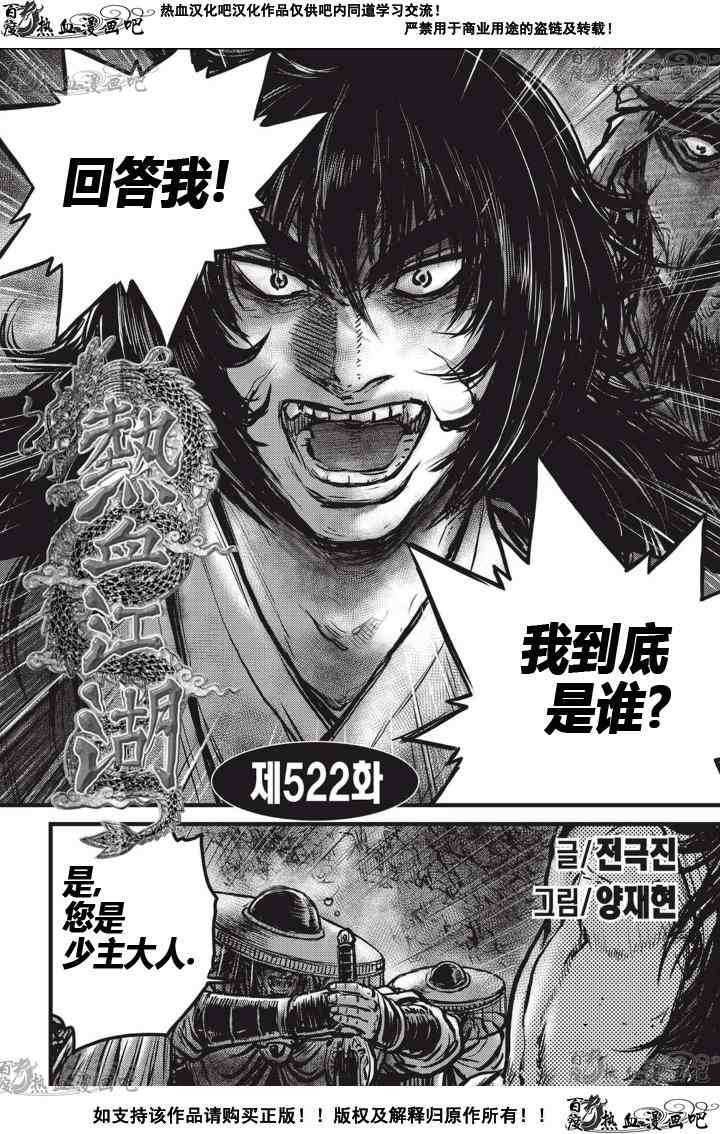 第522话