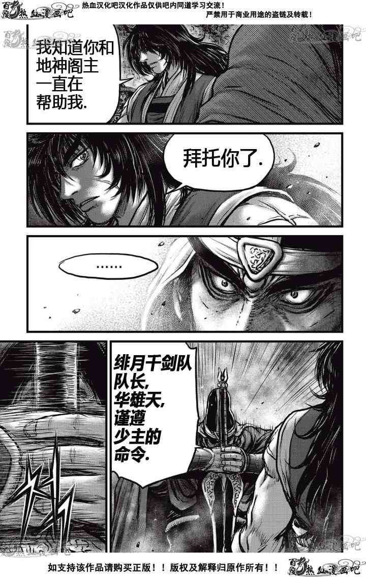 第522话