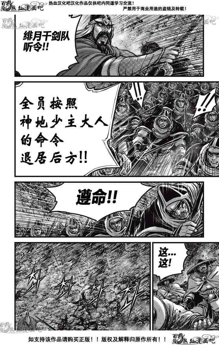 第522话