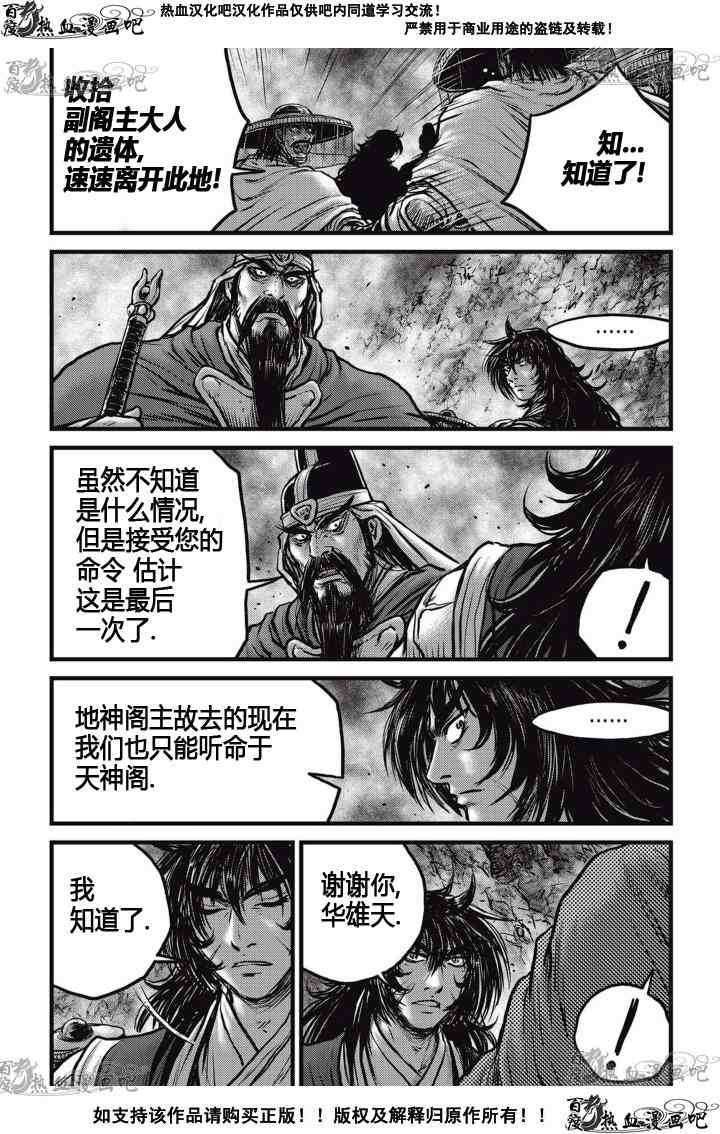 第522话