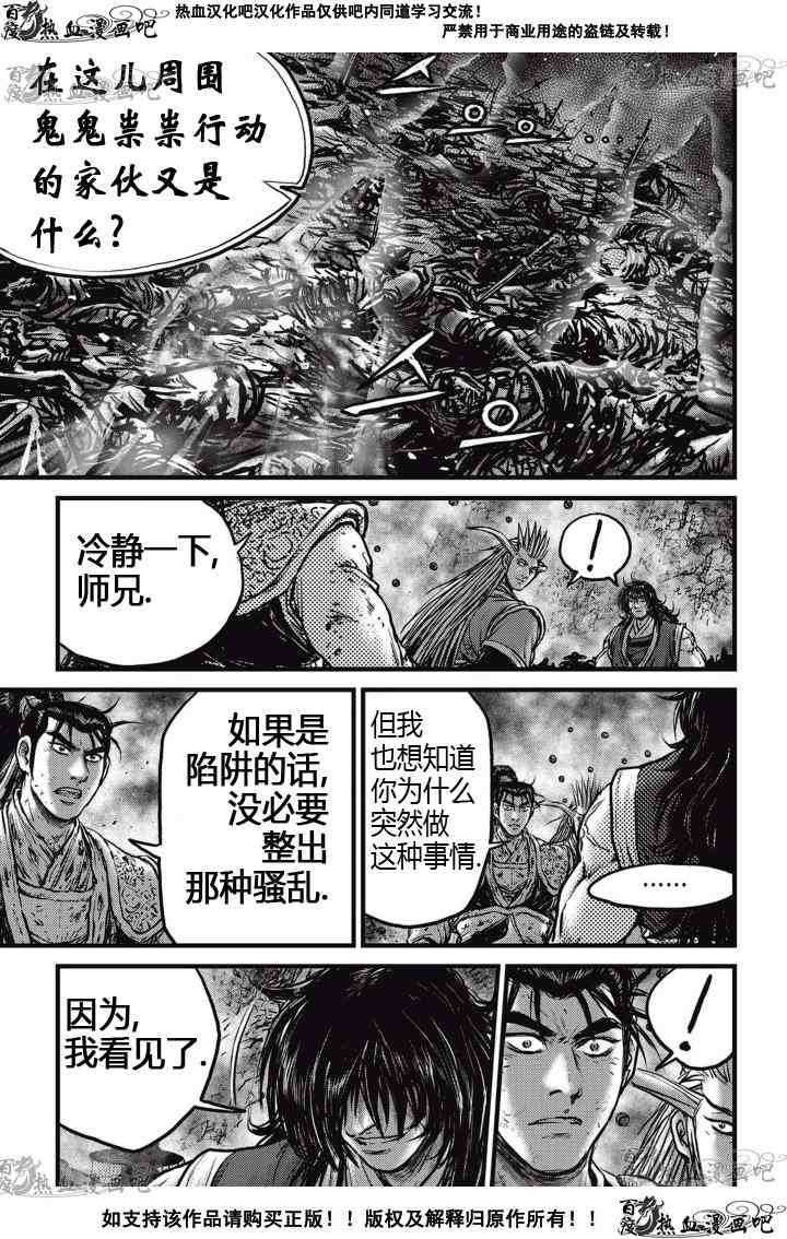 第522话