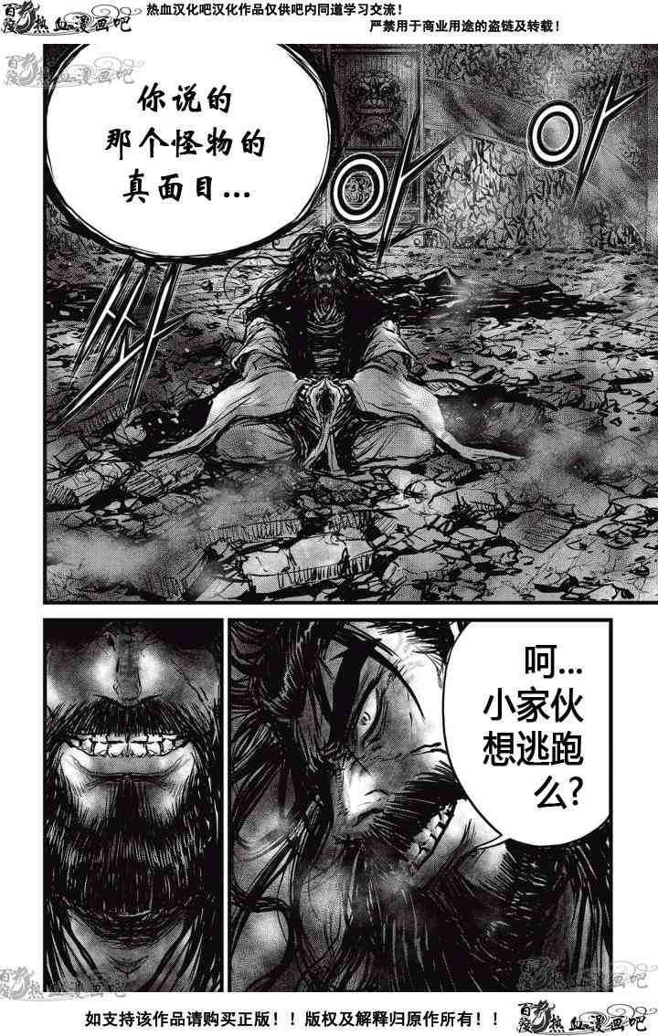 第522话