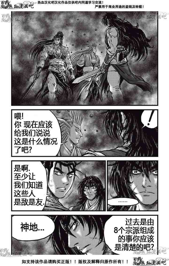 第522话