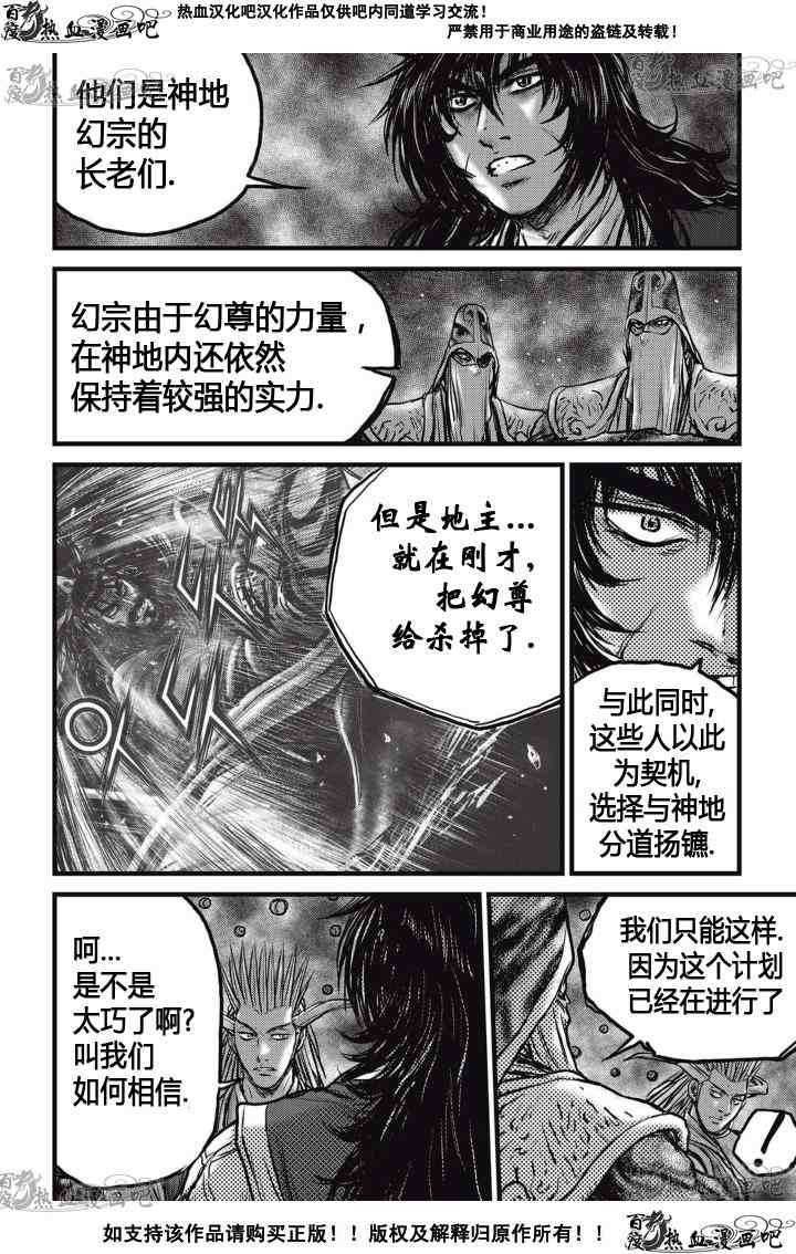 第522话