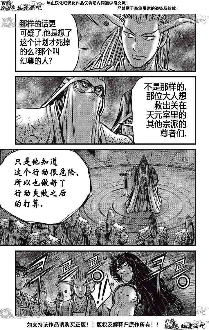 第522话