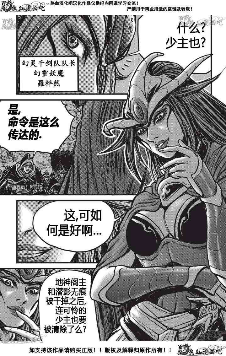 第522话