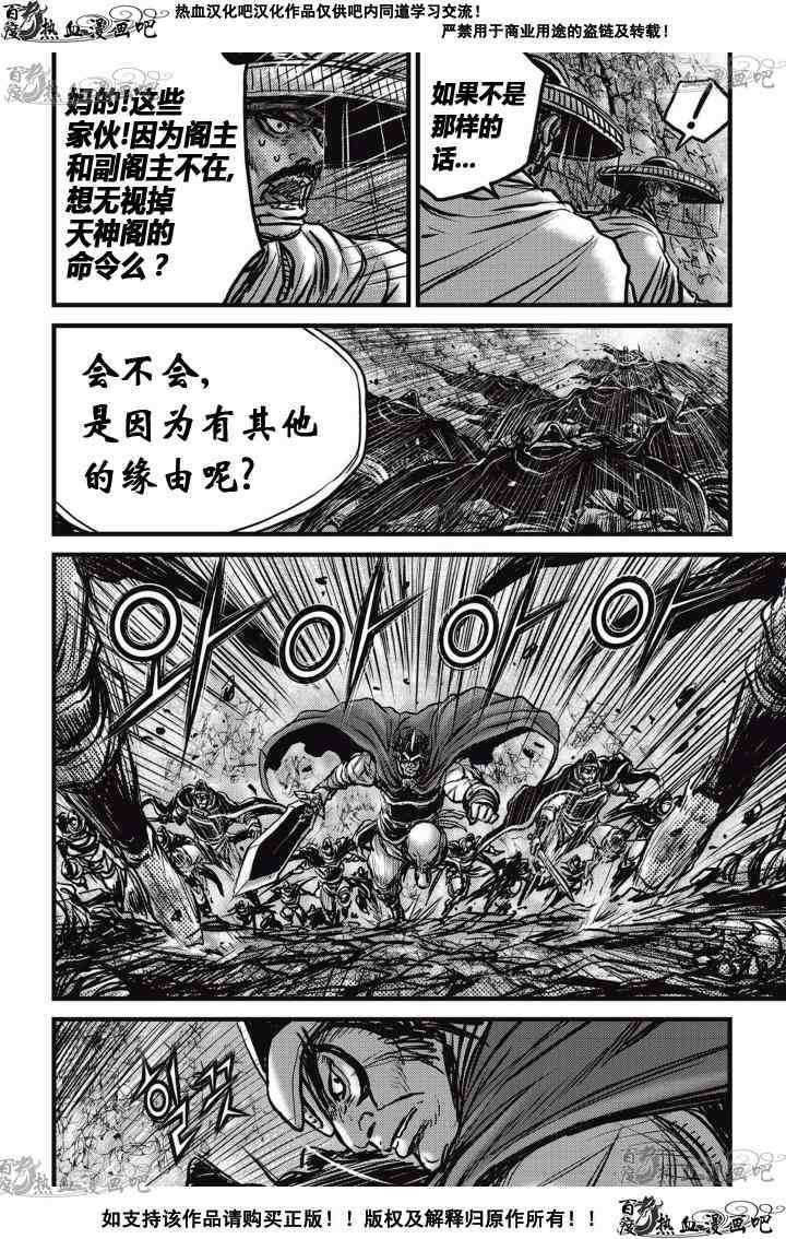 第522话