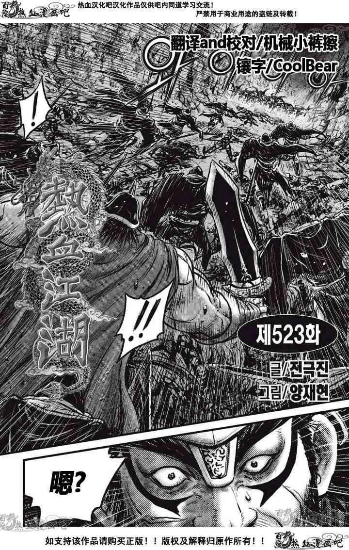 第523话