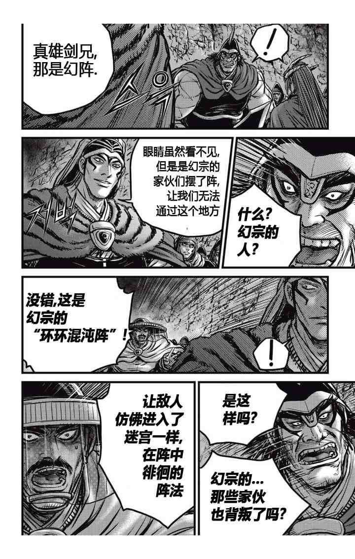 第523话