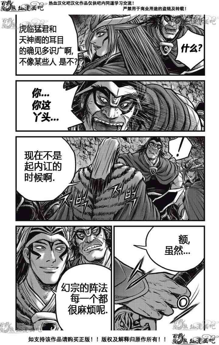 第523话