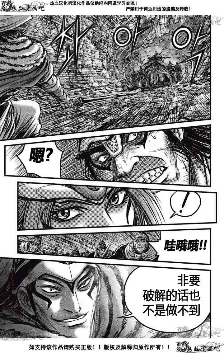 第523话