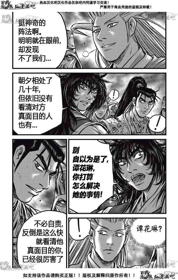 第523话