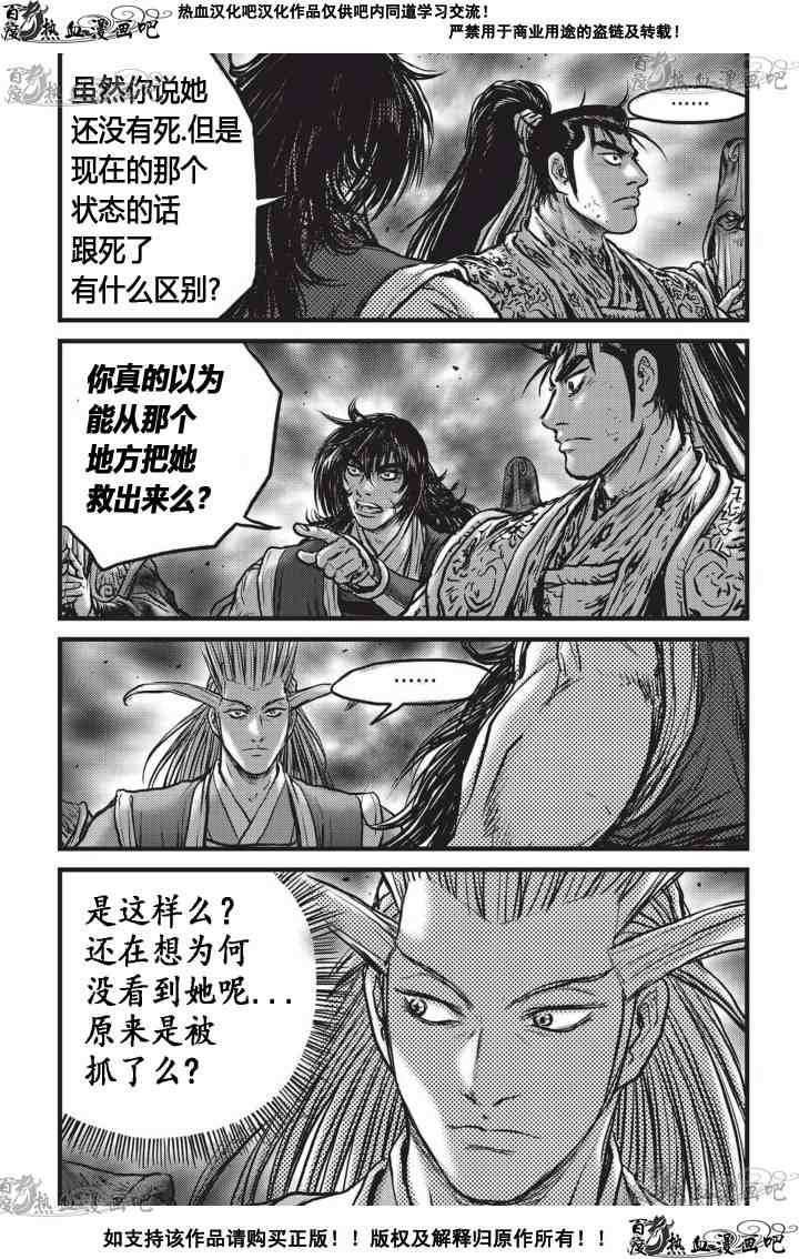 第523话