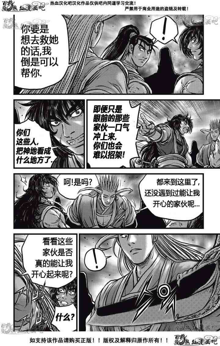 第523话