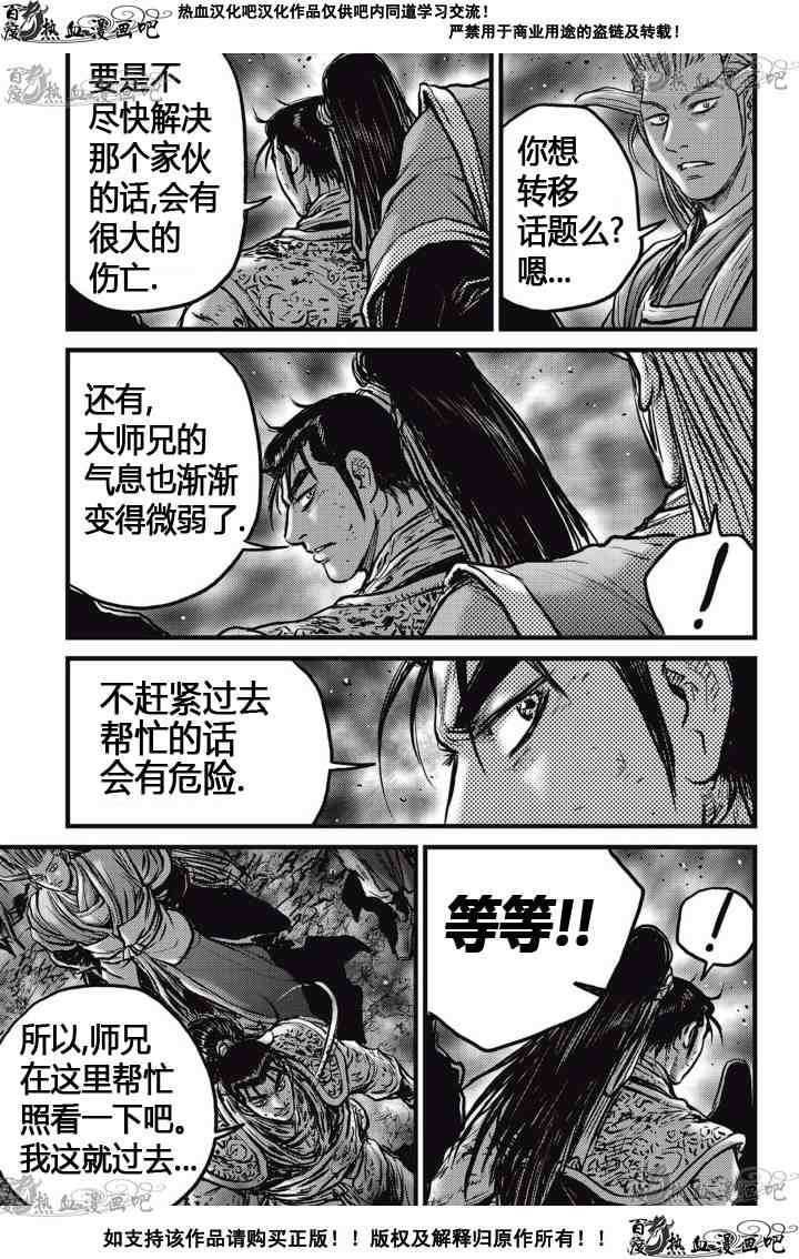 第523话