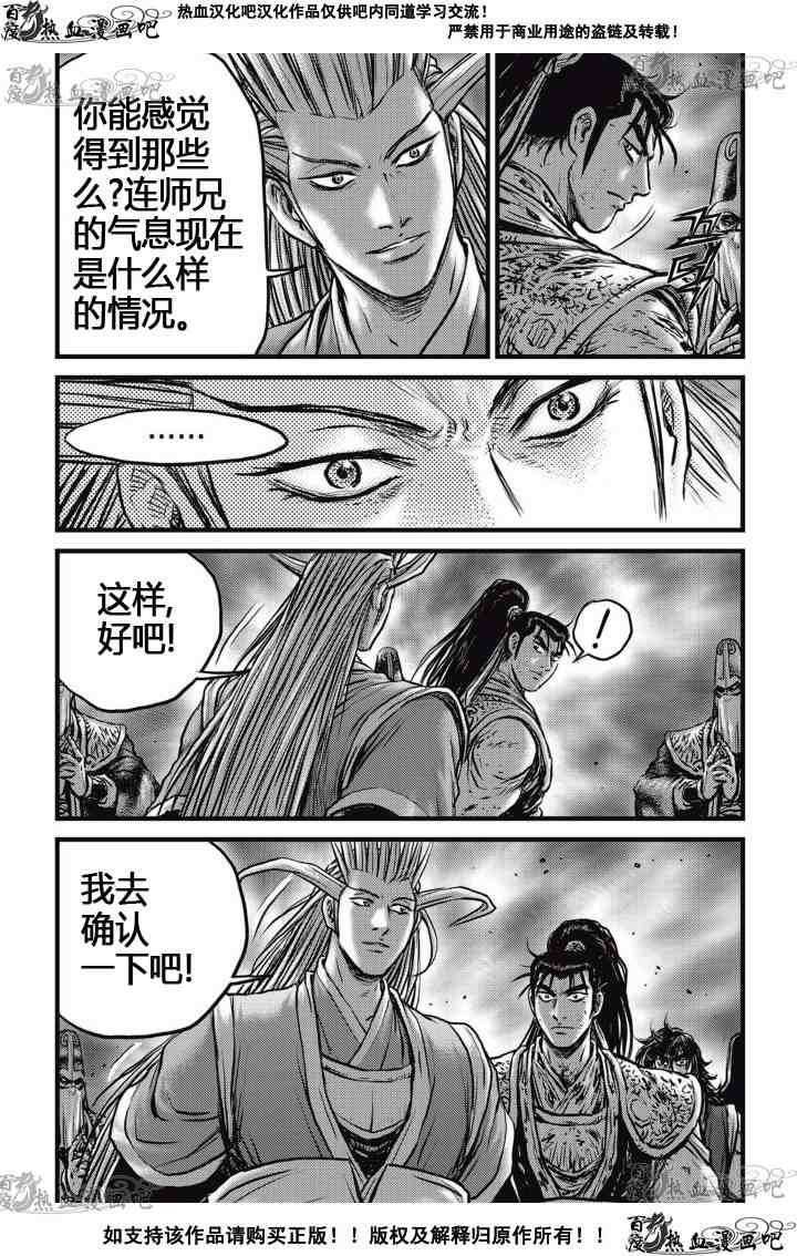 第523话