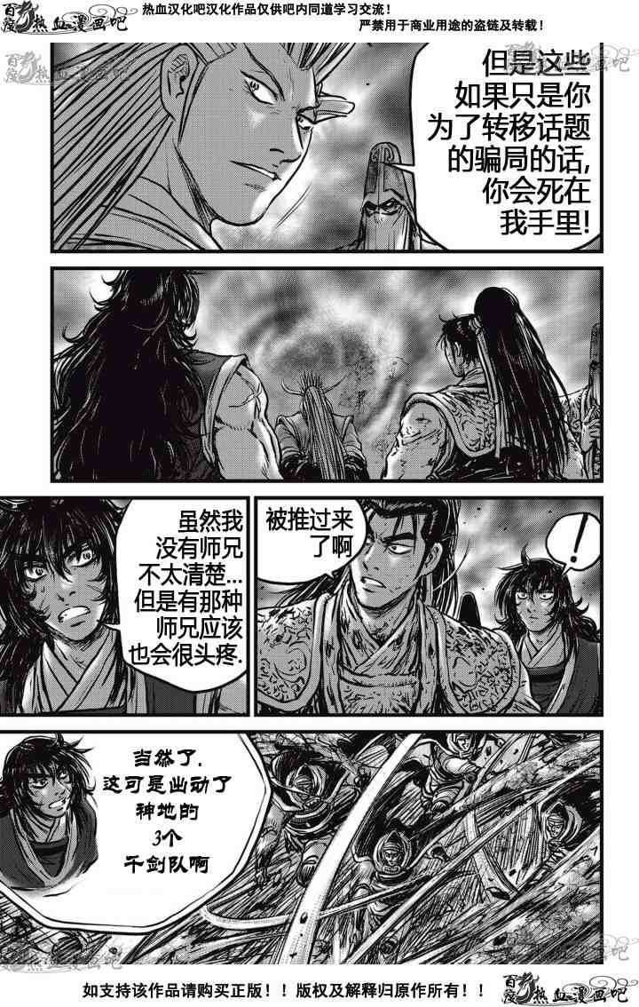 第523话