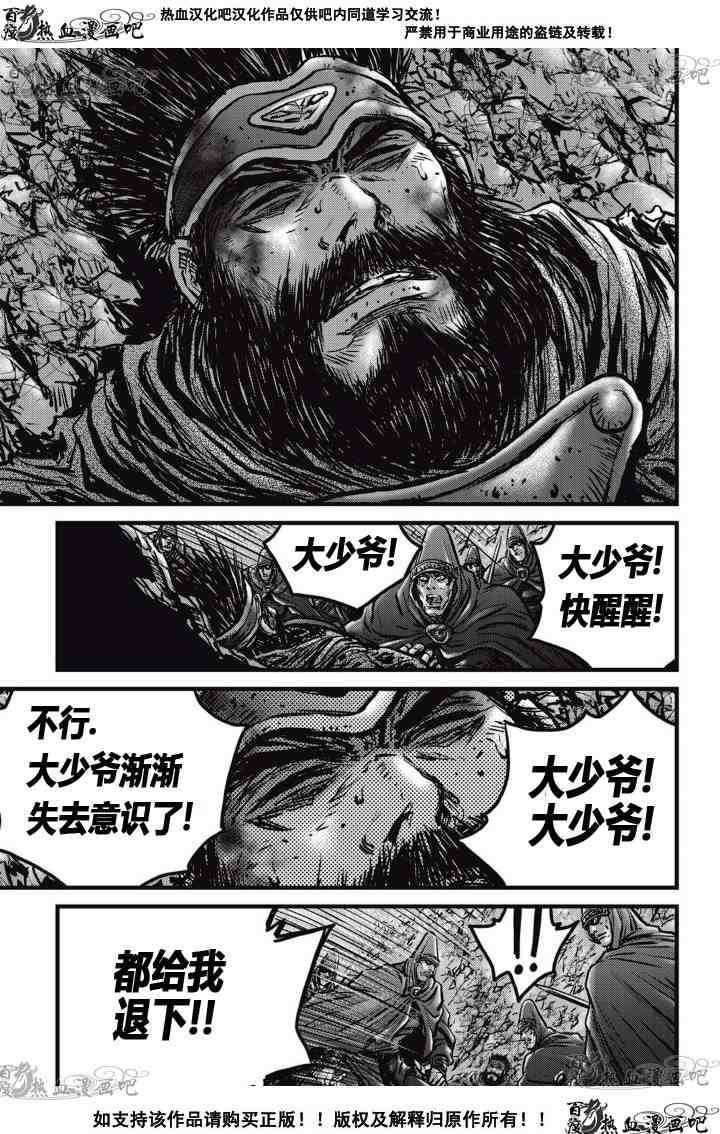 第523话