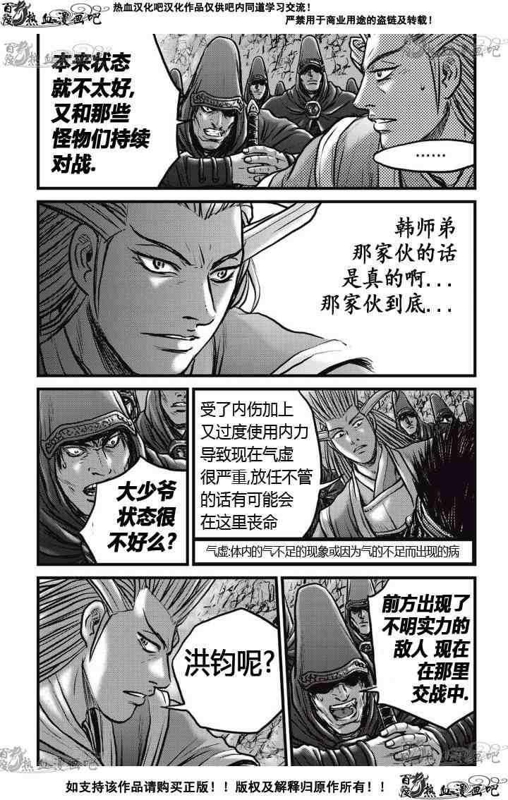 第523话
