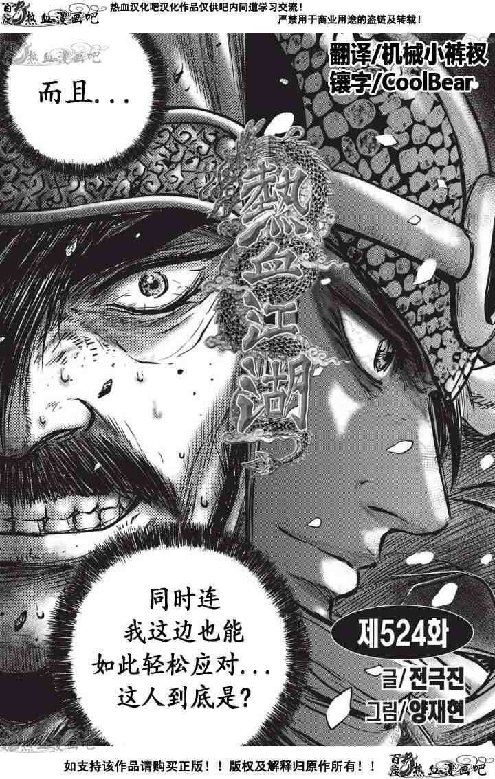 第524话
