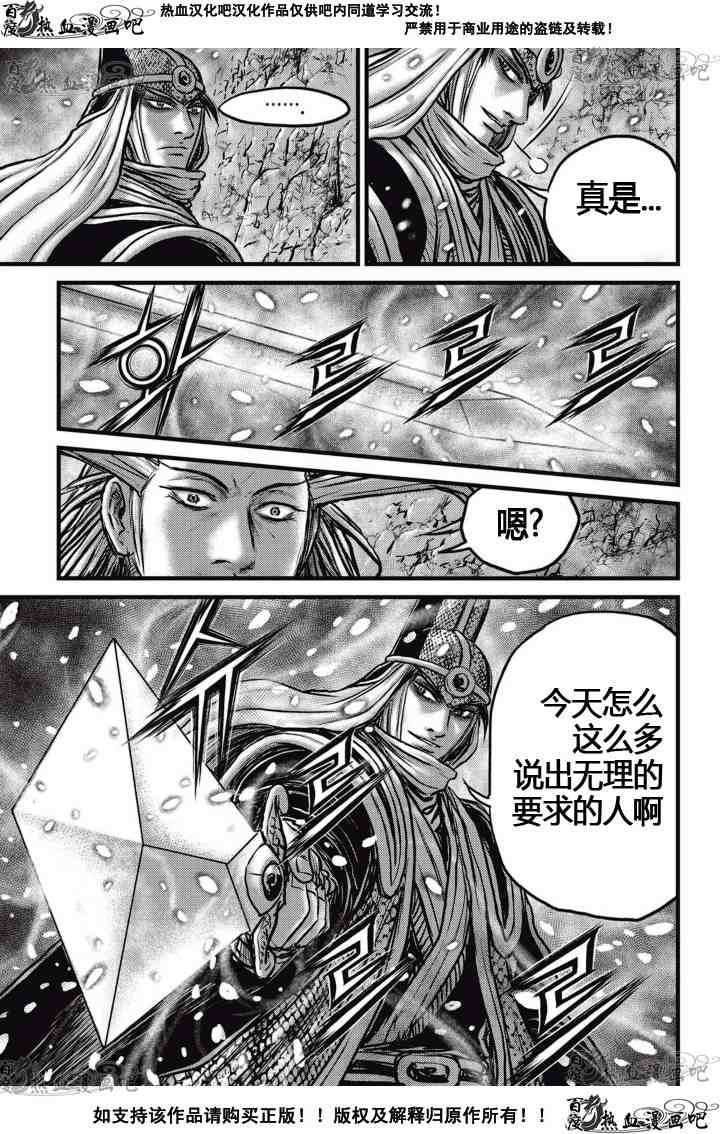 第524话