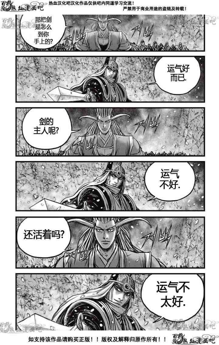 第524话