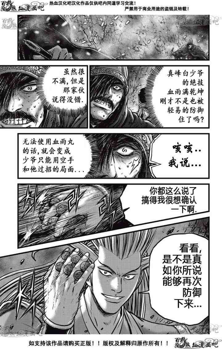 第525话
