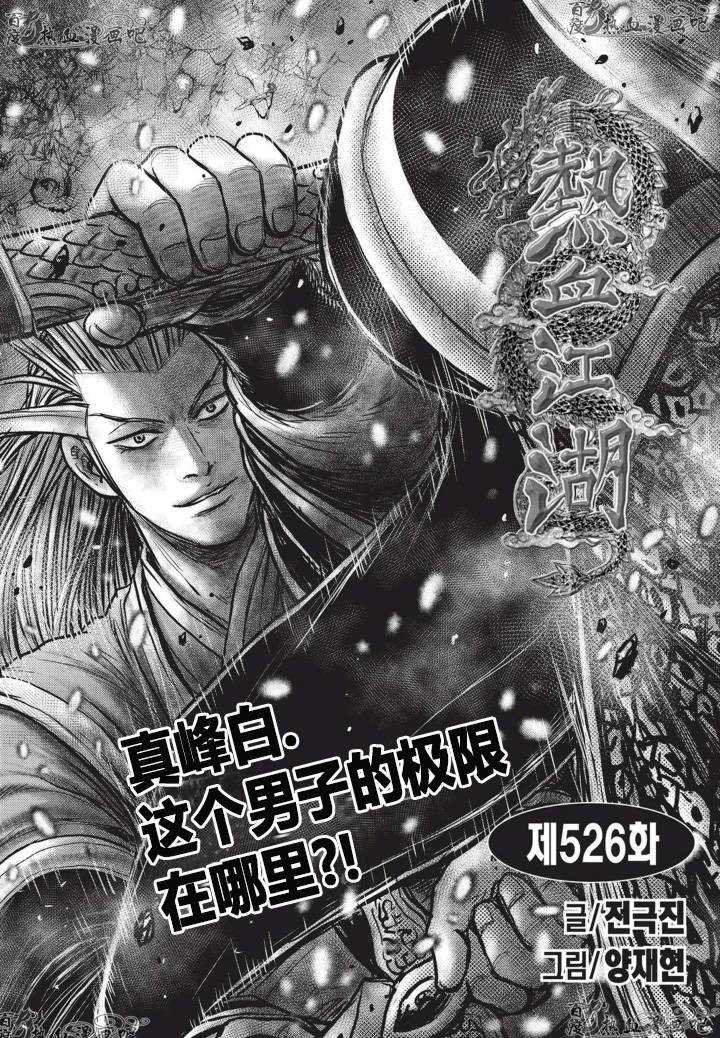 第526话