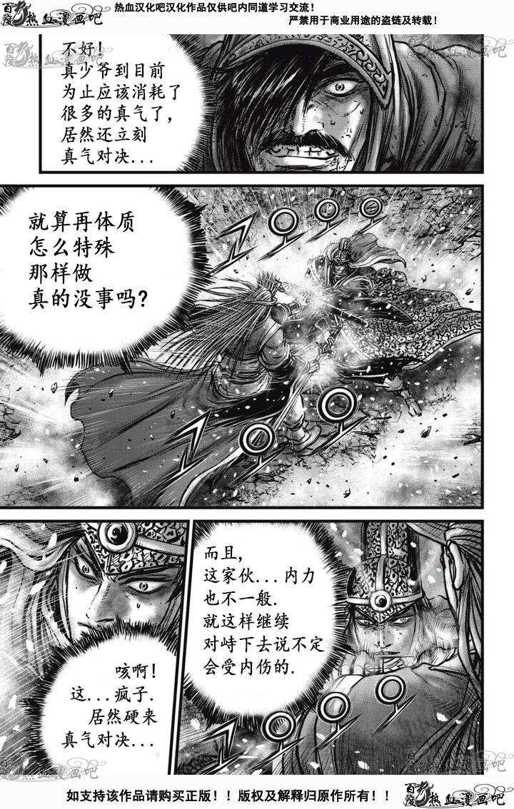第526话