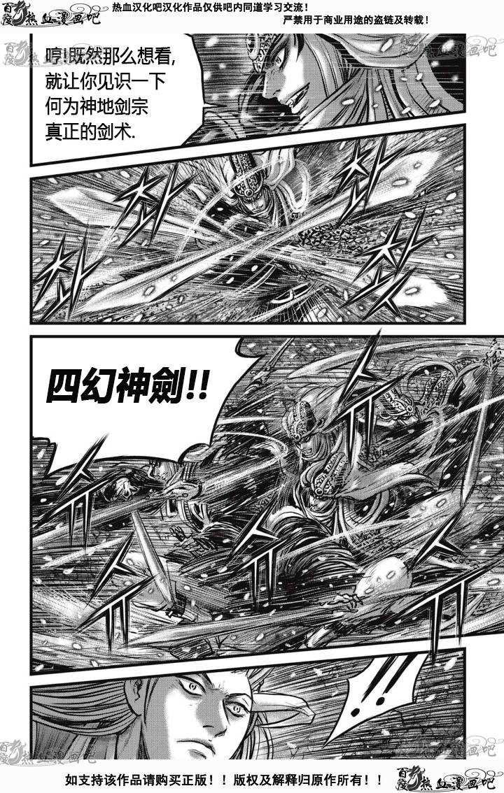 第526话