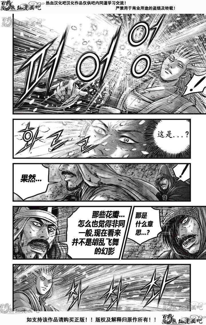 第526话