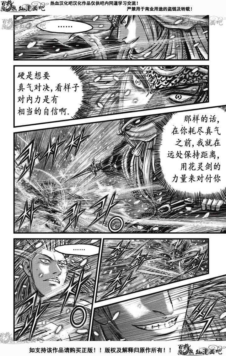 第526话