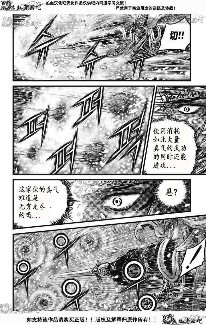第527话