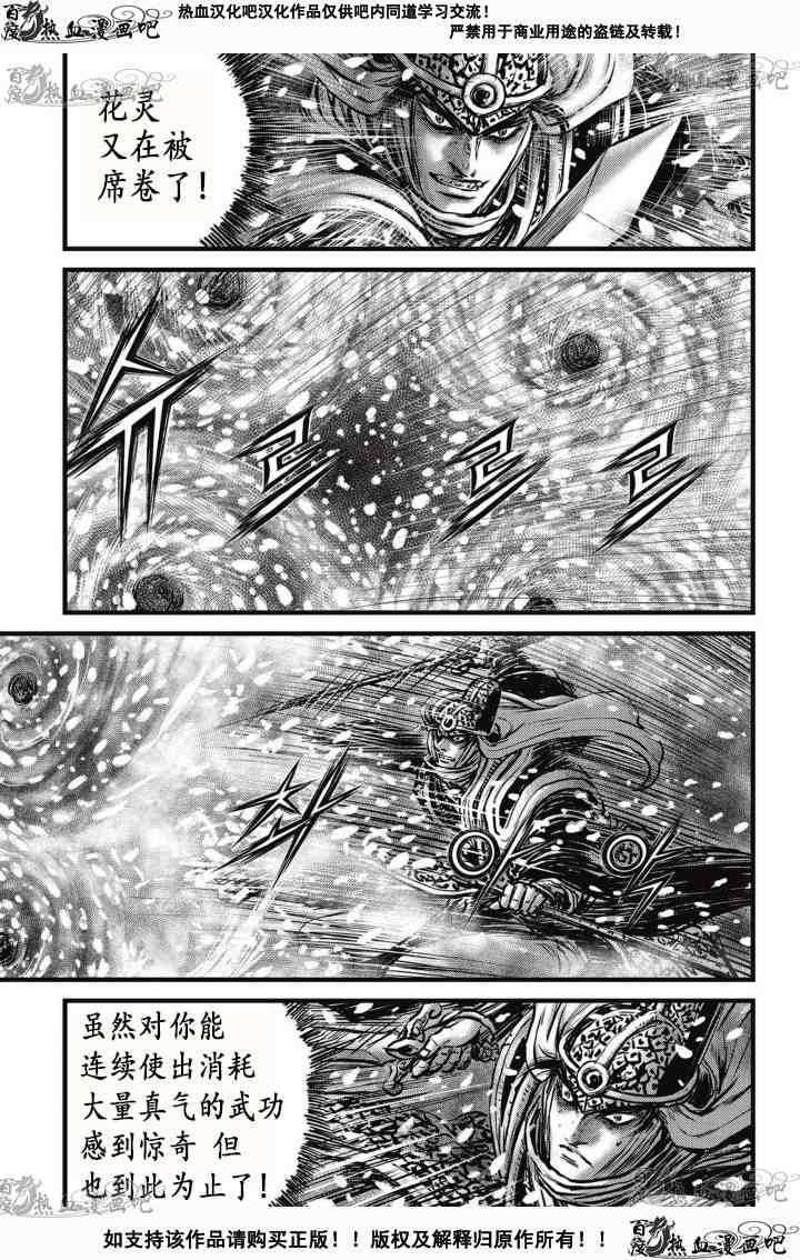 第527话