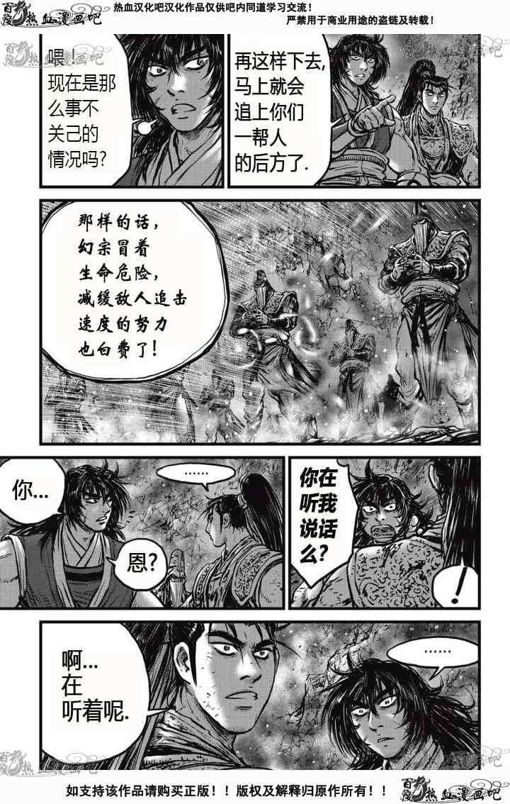 第527话
