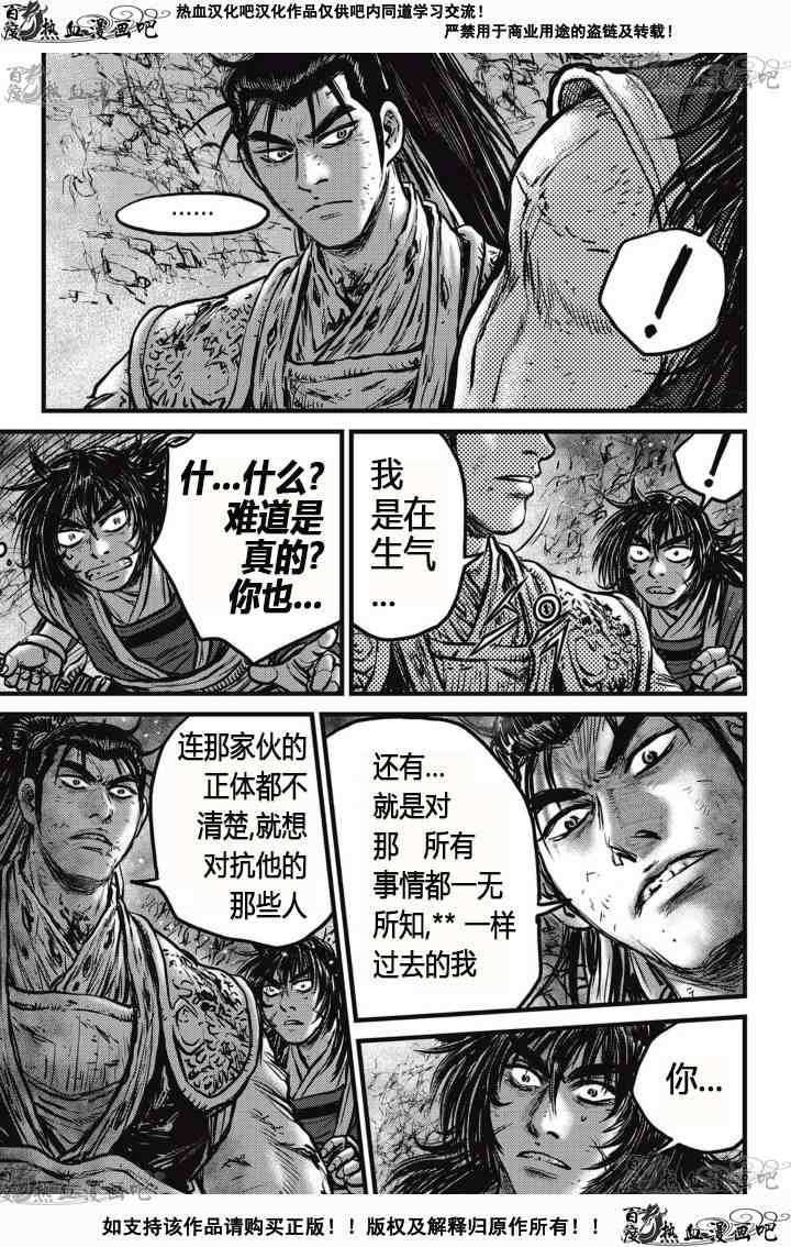 第527话