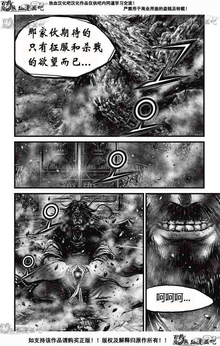 第527话