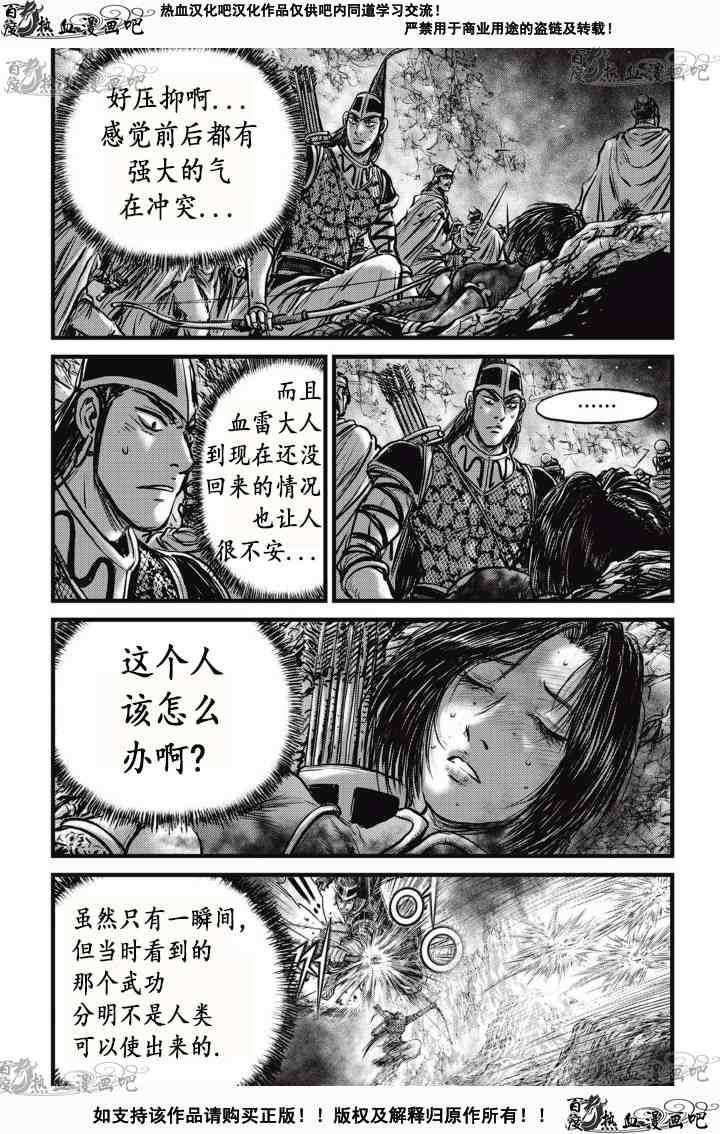 第527话