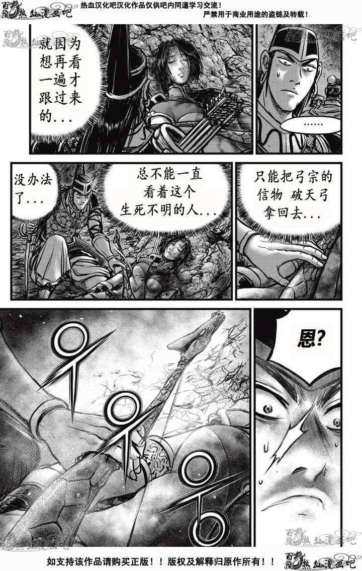 第527话