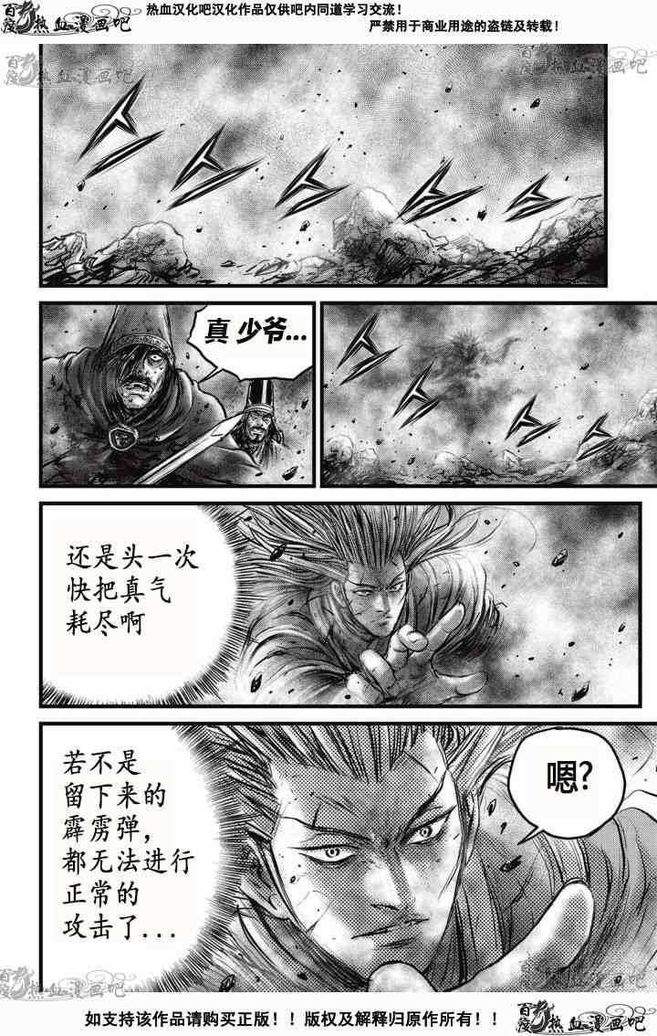 第527话