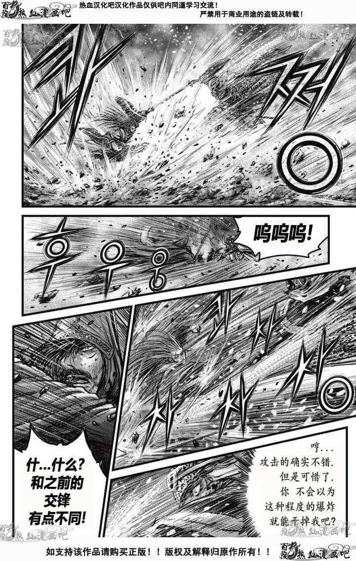第527话