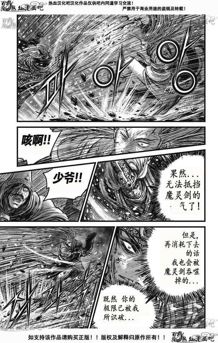 第527话